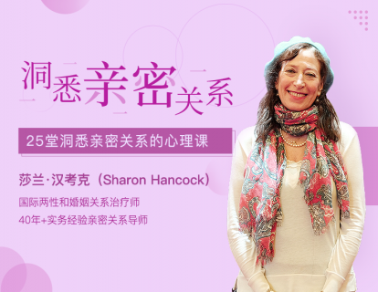推荐词 | 武志红：真正的亲密，是两个真我的遇见