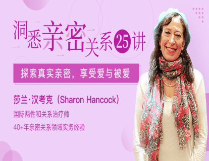 3.1中文：理解愤怒-愤怒是为了保持独立和学会分离