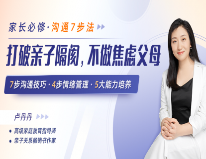 01 积极关注：无条件积极关注是有效沟通的前提
