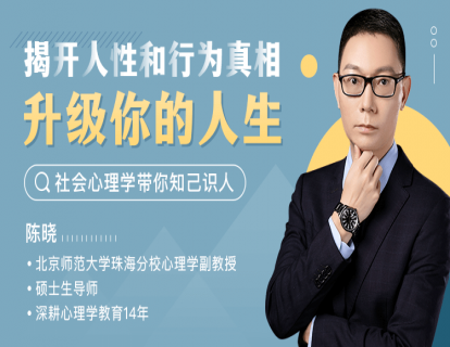 发刊词：像听故事一样，轻松学习心理学