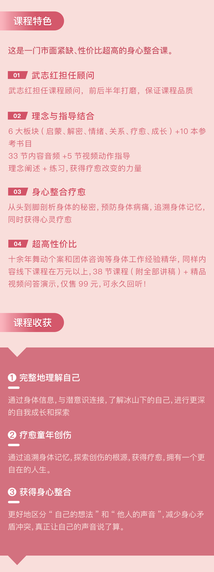 身体心理学38讲：读懂身体的秘密，迈开改变的步伐