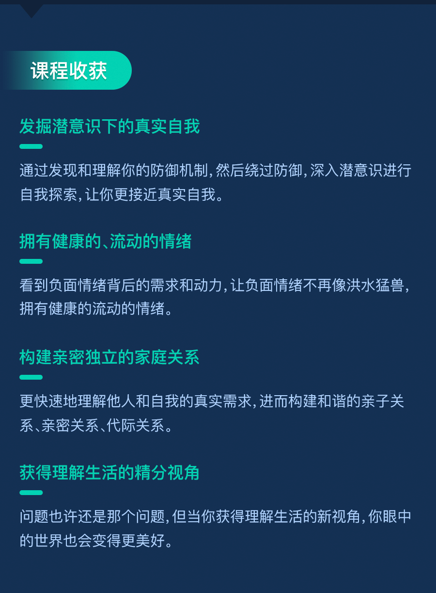 曾奇峰首个大众心理课30讲：解密你不知道的人生