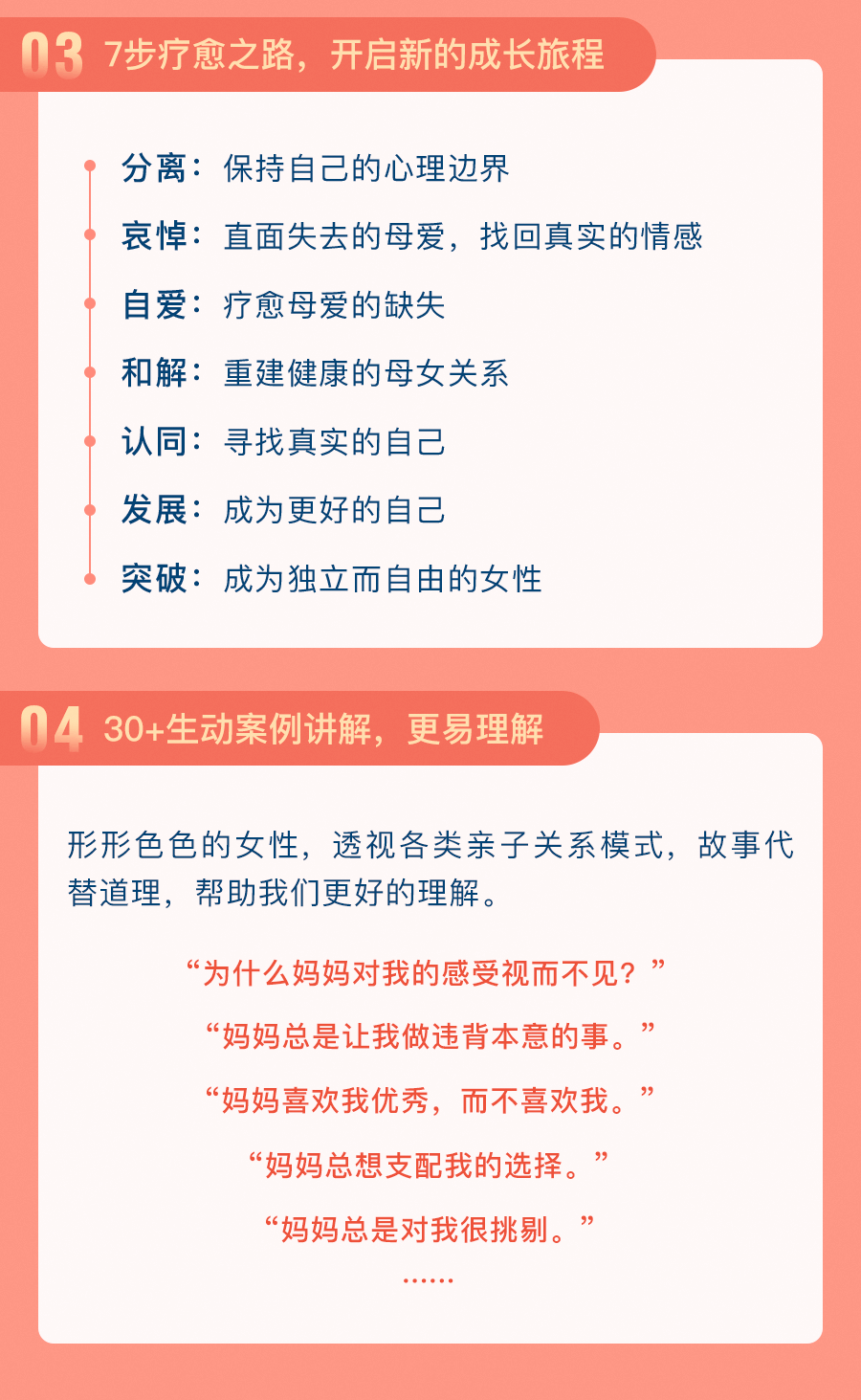 女性疗愈33讲：走出家庭创伤，重新养育自己