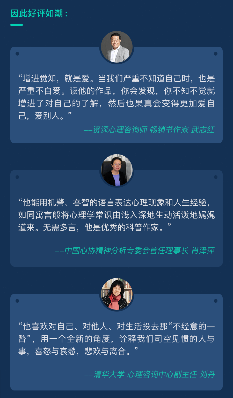 曾奇峰首个大众心理课30讲：解密你不知道的人生
