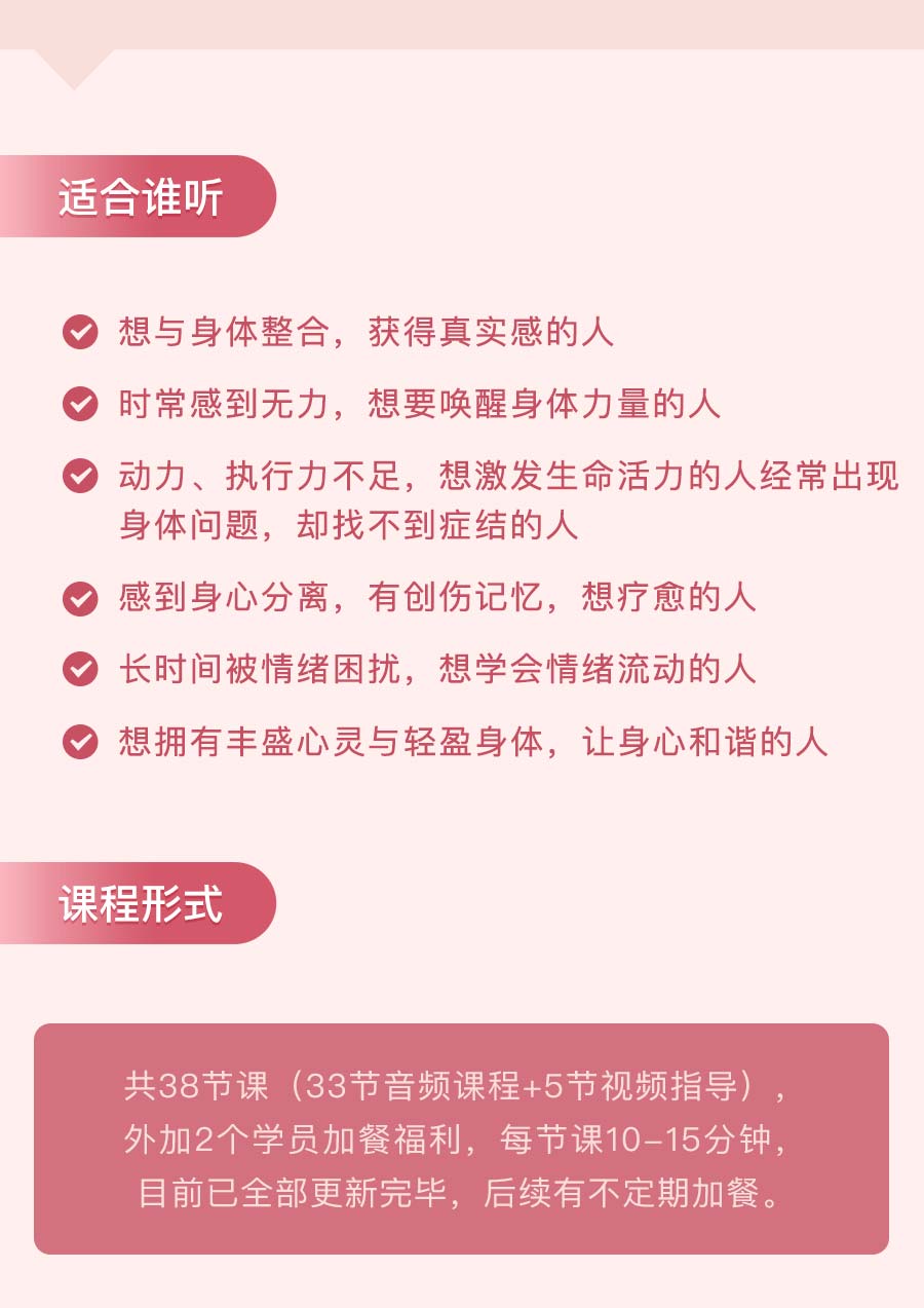 身体心理学38讲：读懂身体的秘密，迈开改变的步伐