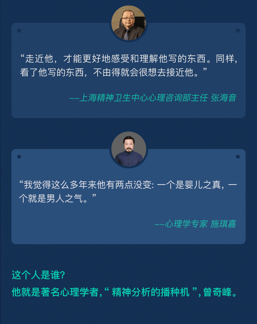 曾奇峰首个大众心理课30讲：解密你不知道的人生