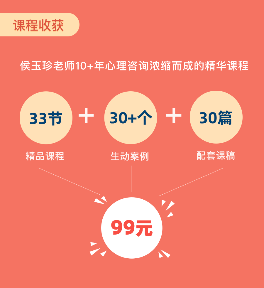女性疗愈33讲：走出家庭创伤，重新养育自己