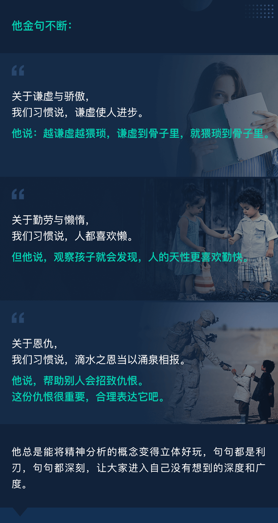 曾奇峰首个大众心理课30讲：解密你不知道的人生