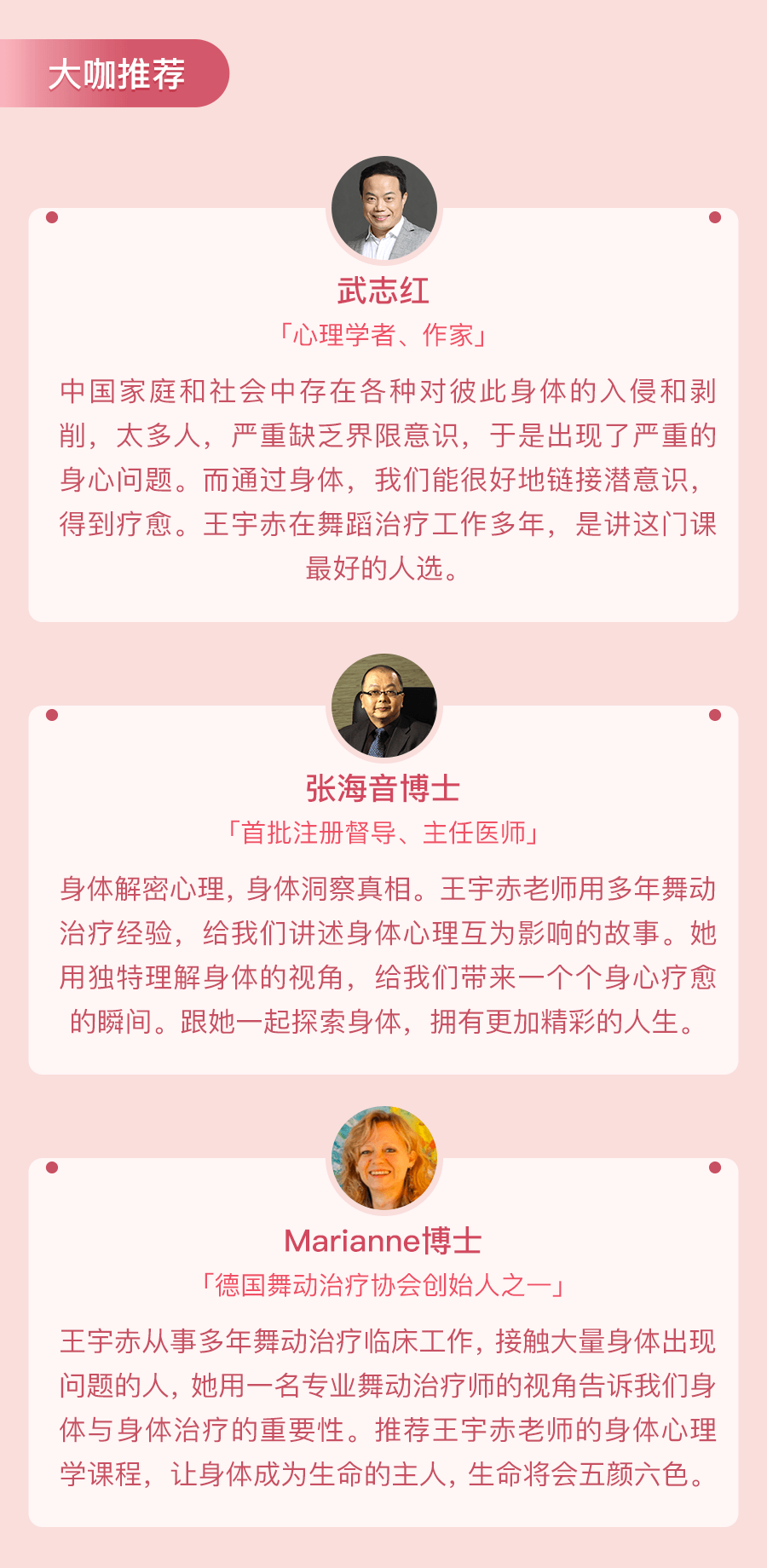 身体心理学38讲：读懂身体的秘密，迈开改变的步伐