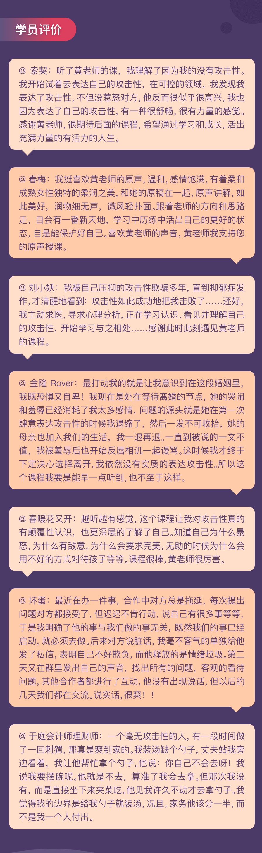 攻击性32讲：如何活出充满力量的自在人生？