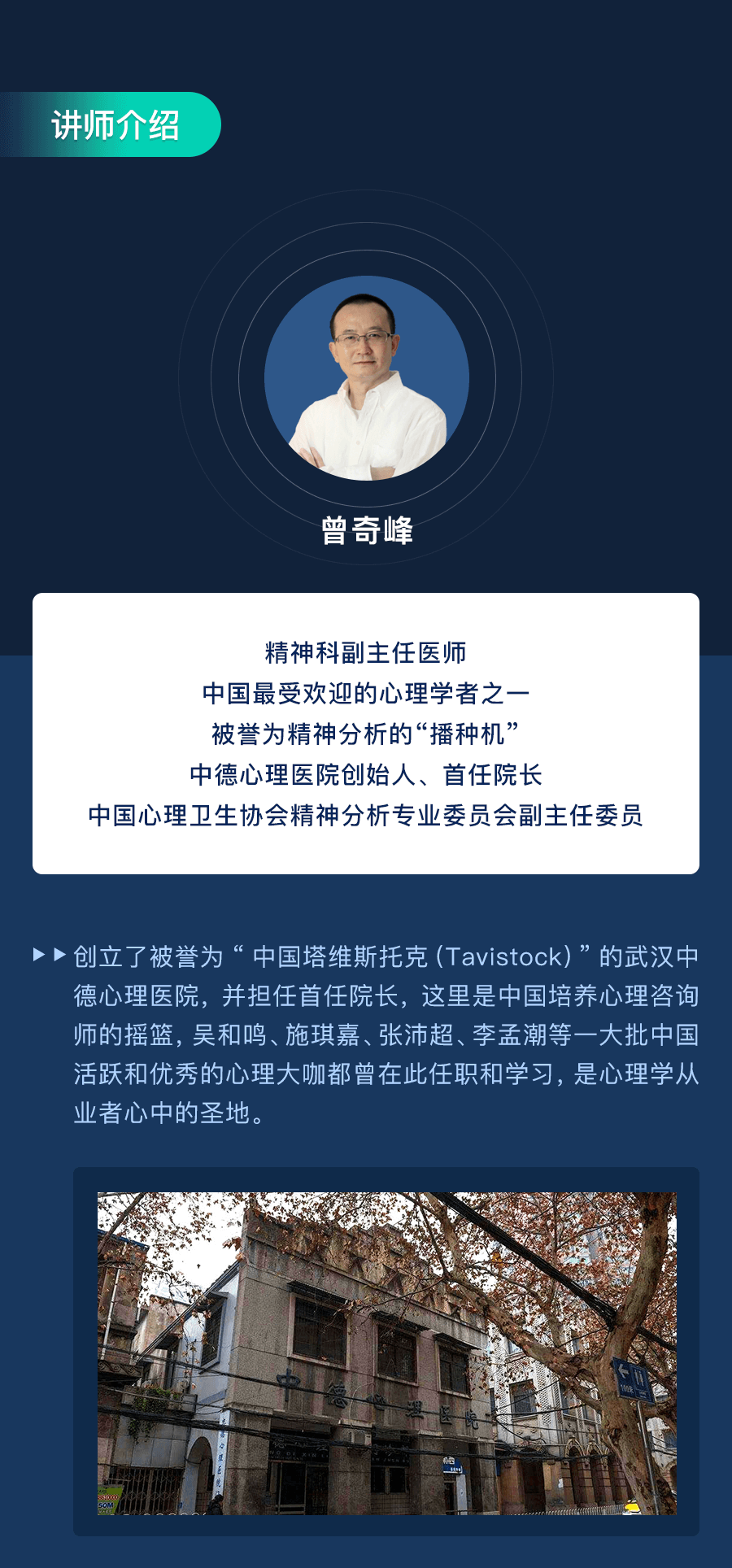 曾奇峰首个大众心理课30讲：解密你不知道的人生