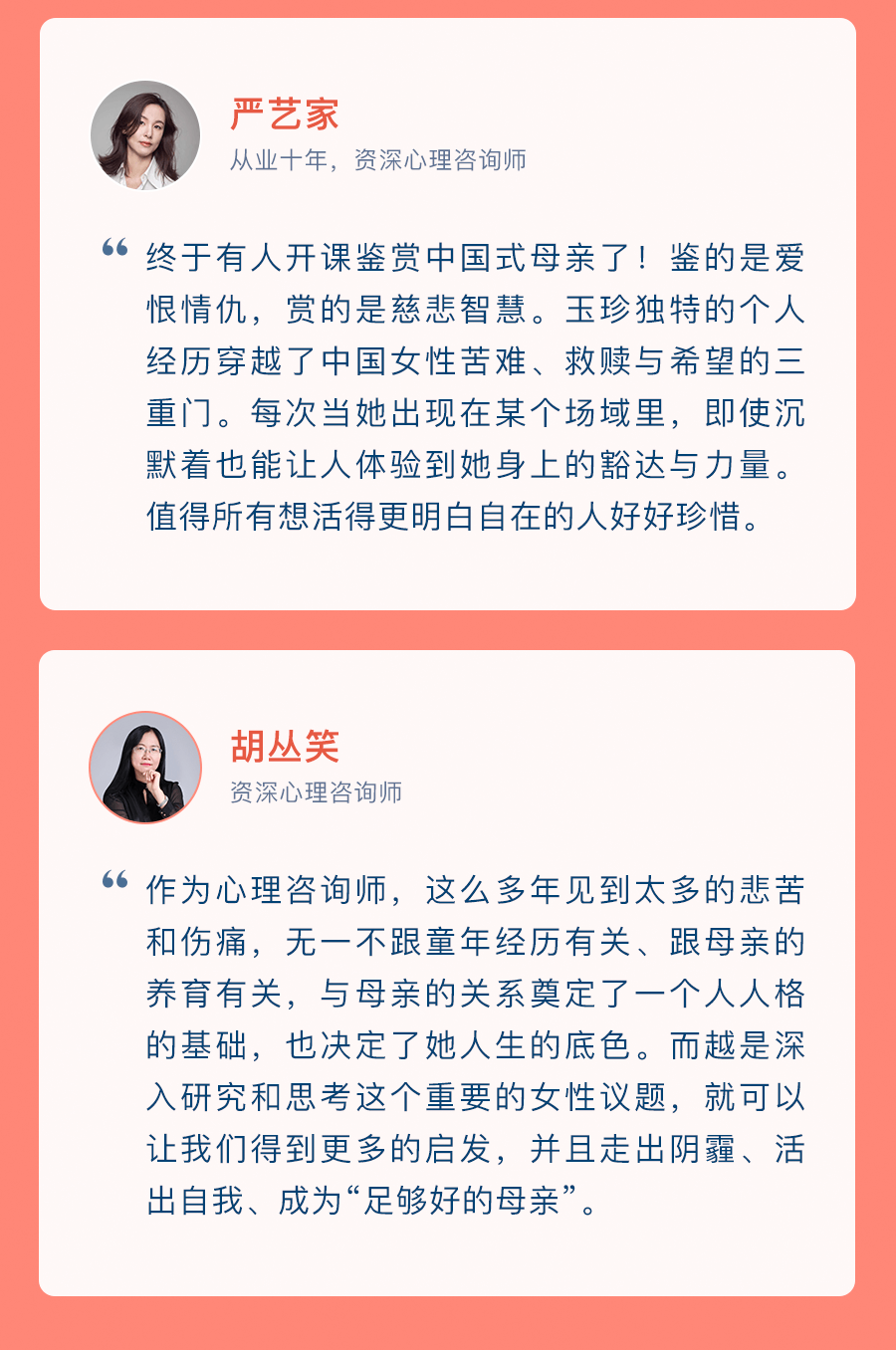女性疗愈33讲：走出家庭创伤，重新养育自己