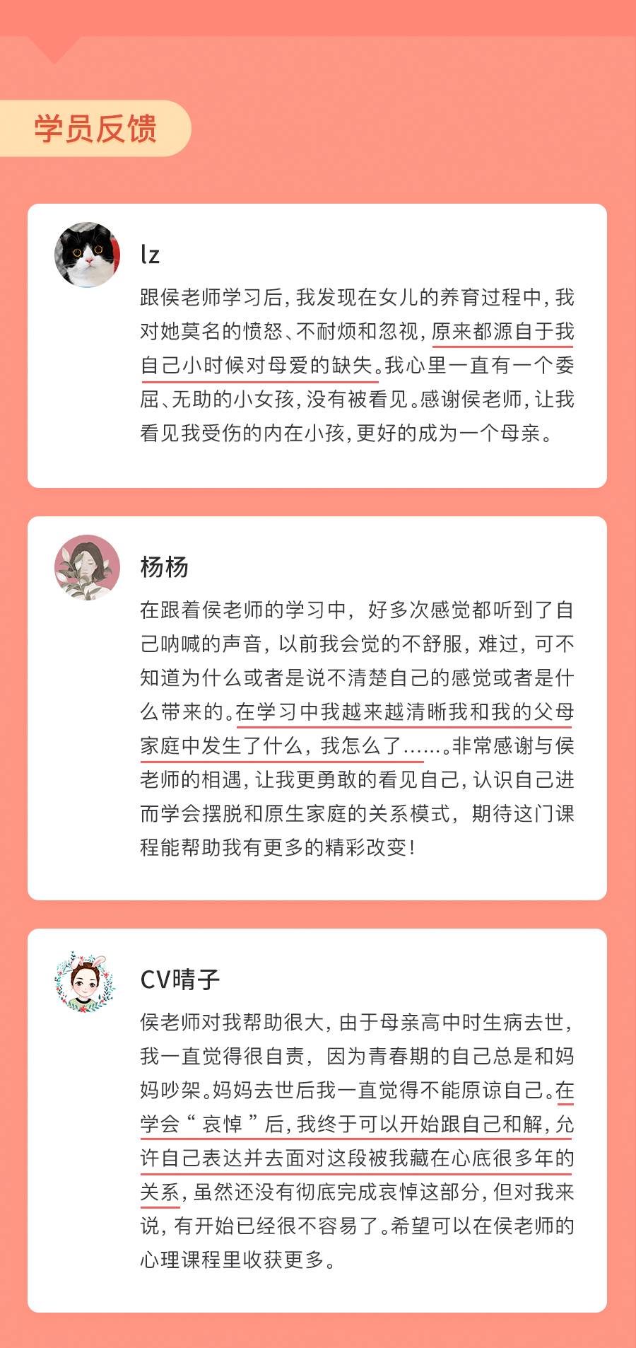 女性疗愈33讲：走出家庭创伤，重新养育自己