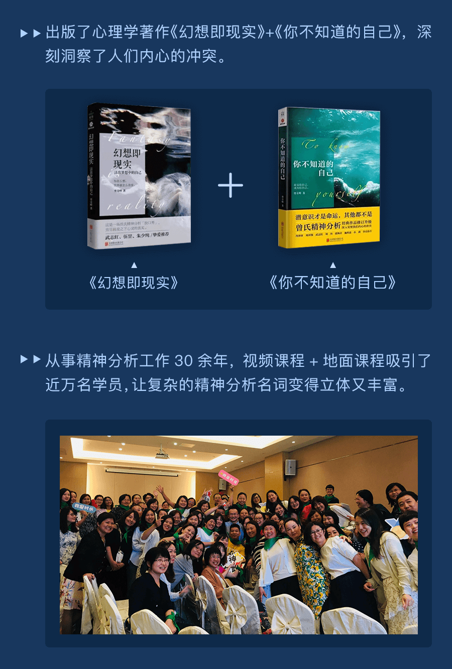 曾奇峰首个大众心理课30讲：解密你不知道的人生