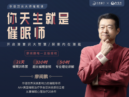 第七部分 5. 催眠音频：成功与富裕的人生潜意识讯息