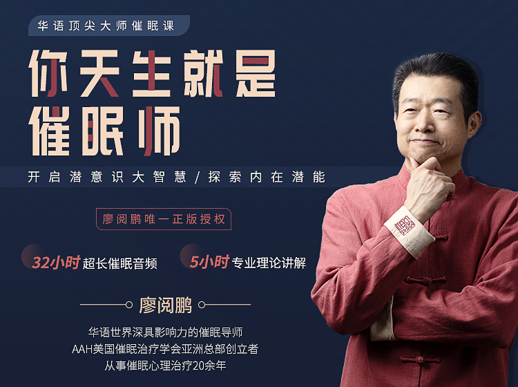 你天生就是催眠师：开启潜意识大智慧，探索内在潜能