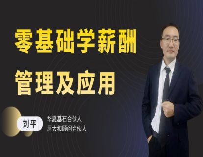第一节：职位管理
