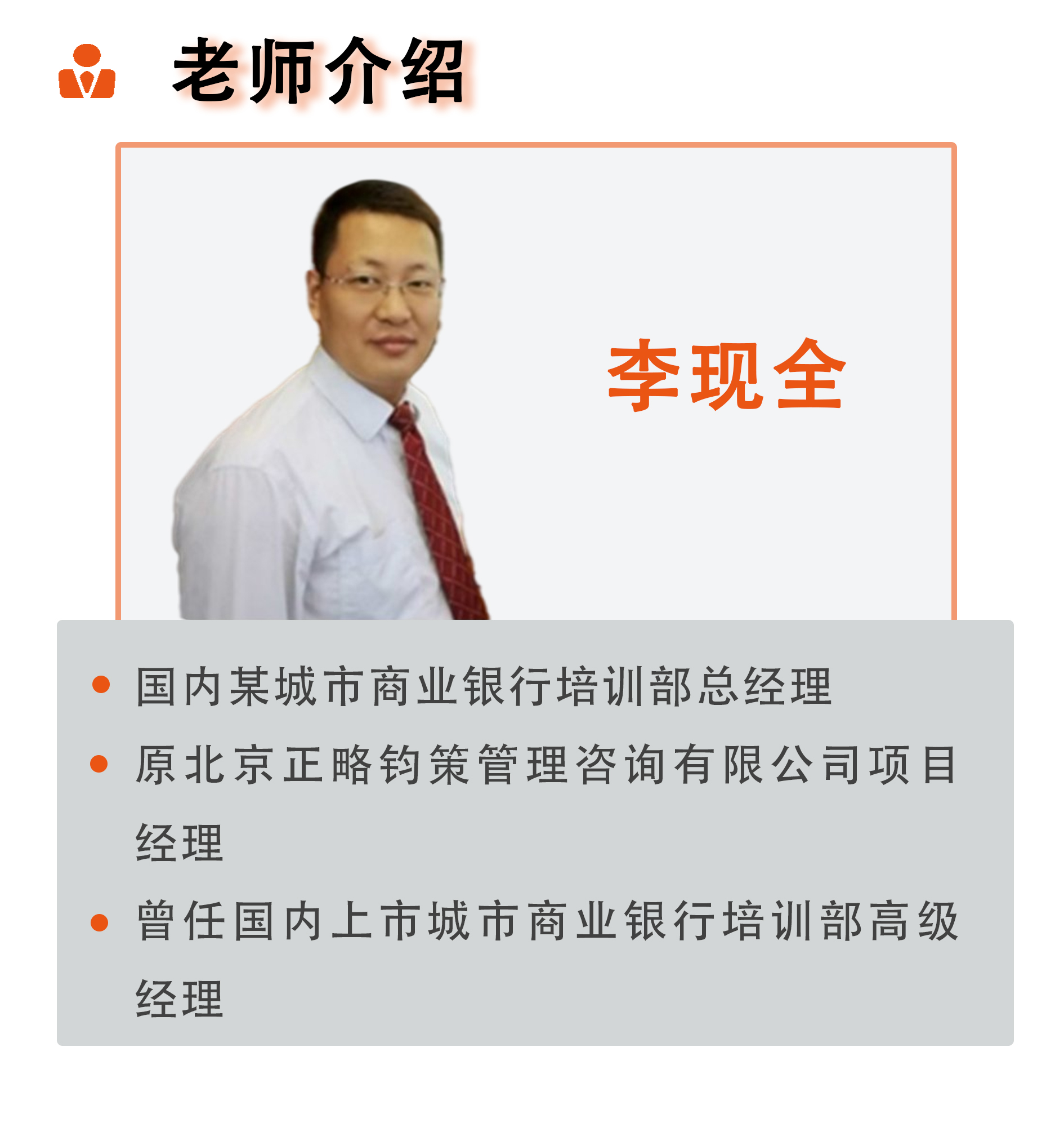 学习地图（课程体系）设计实战8节课20招