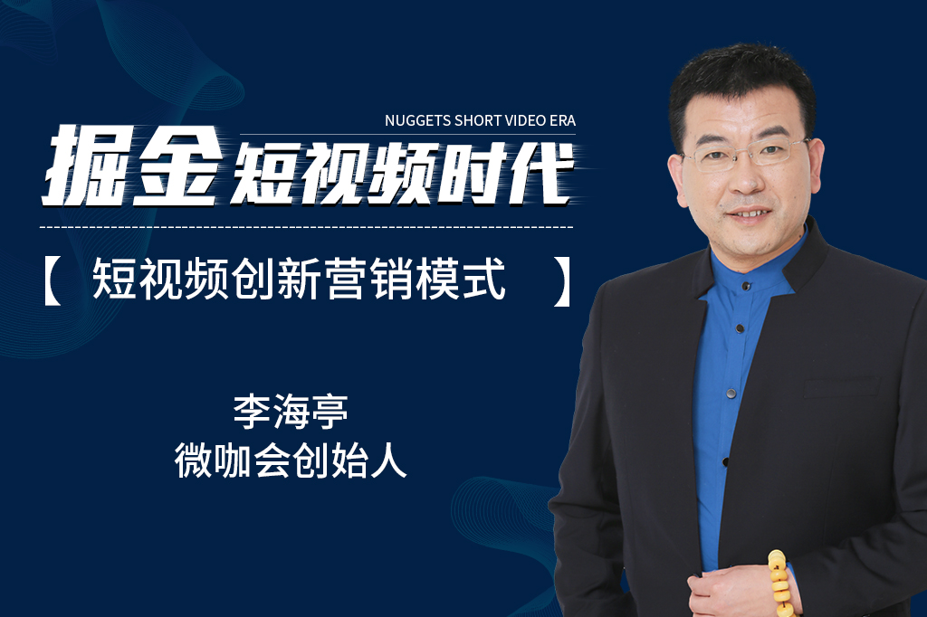掘金，短视频时代