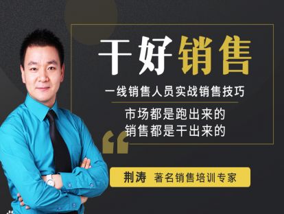 54.销售队伍这样带，团队量胜过N个人，好的销售话术都是这么来的