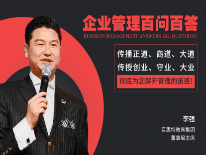 27.员工与老板拥有同样的梦想，企业就拥有无限未来，如何能上下同欲