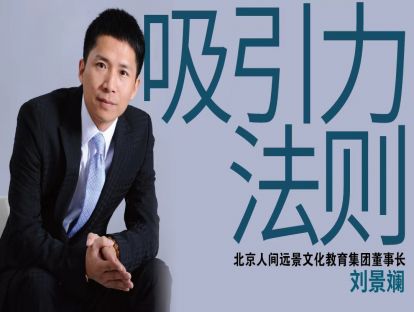 你生命中所有的经历，都是你吸引力运作的结果。注意力等于事实。