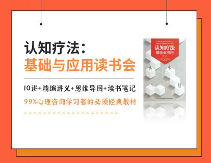 第十九章 计划治疗；第二十章 治疗中的问题