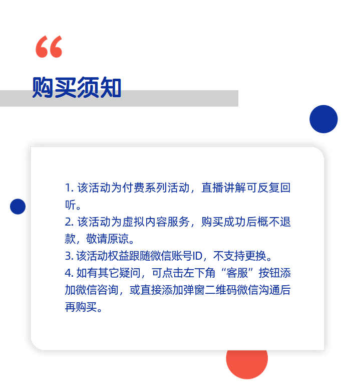 《认知疗法：基础与应用》讲解学习营