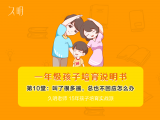 一年级孩子叫了很多遍，总也不回应怎么办？