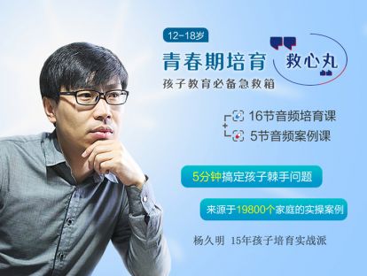强势父母不懂如何应对青春期孩子叛逆,怎么办？