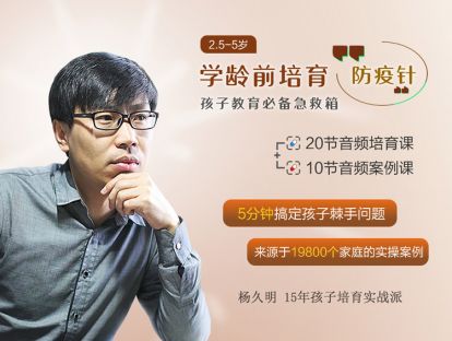 为啥孩子用打人表达一切？听久明详解三岁半孩子规律
