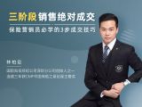 04. 第一阶段--经营关系之提问技巧