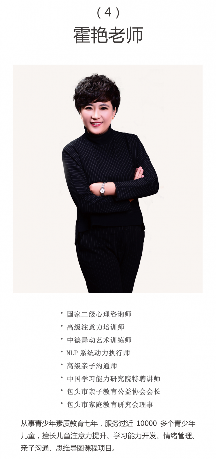 注意力冥想实操课之幼小衔接