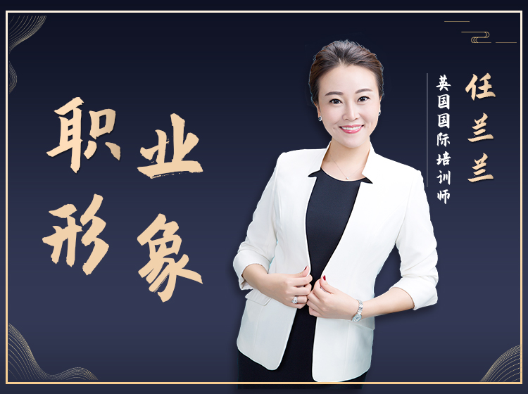 国际商务礼仪系列课程