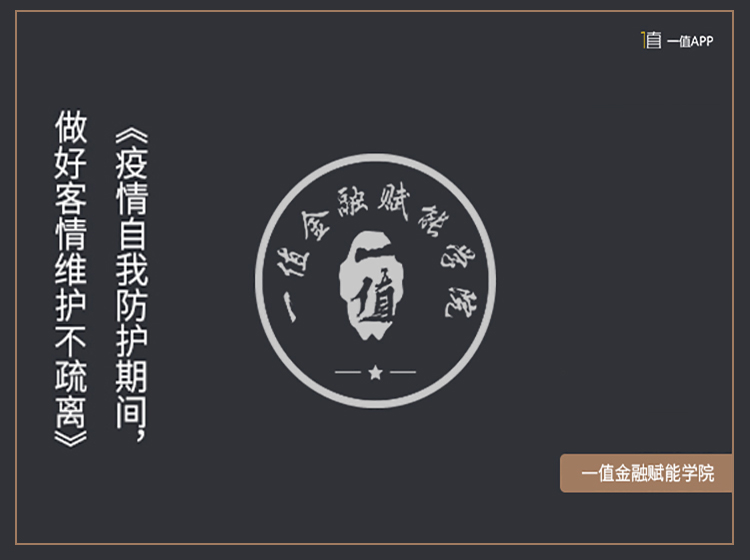 疫情自我防护期间，做好客情维护不疏离