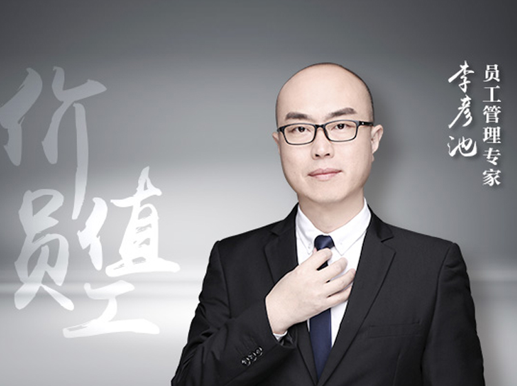 成为价值员工的职场修炼——成为价值员工的核心关键和必备技能
