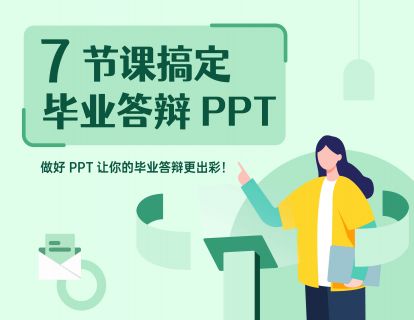 第1课：文案梳理和逻辑结构组织