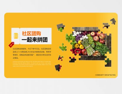17. 新技能get√，用PPT制作拼图动画效果