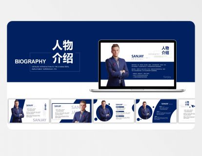 14. 人物介绍PPT，如何排版布局才更出彩？