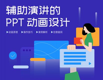 第1节：PPT中的页面切换动画