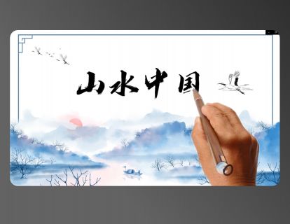 07. PPT制作必备技巧：手写文字动画效果
