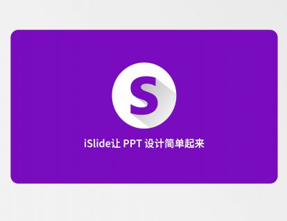 24. 创造视觉魔力——让PPT文字焕发长投影效果