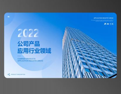 12. 创意文本框动画：PPT页面切换效果