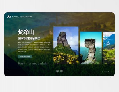 02. 给PPT加些亮点，图片翻转转场动画效果