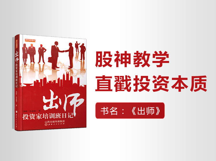 《出师》