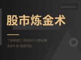 第一节：道氏理论三大假设