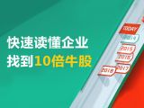 第二章-1.1 企业概况：公司资料