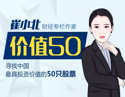 【第三期】这家行业龙头你值得买入！