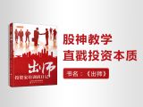 出师