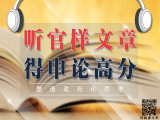 官方文件-互联网篇